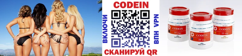 купить наркотики цена  Духовщина  Codein Purple Drank 