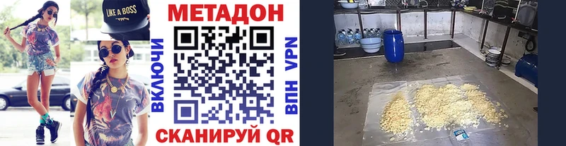 МЕТАДОН белоснежный  ссылка на мегу ссылки  Духовщина 